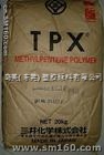 供应 TPX RT-18  塑胶原料